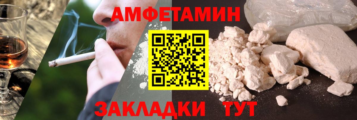 Амфетамин 97% Сосновоборск