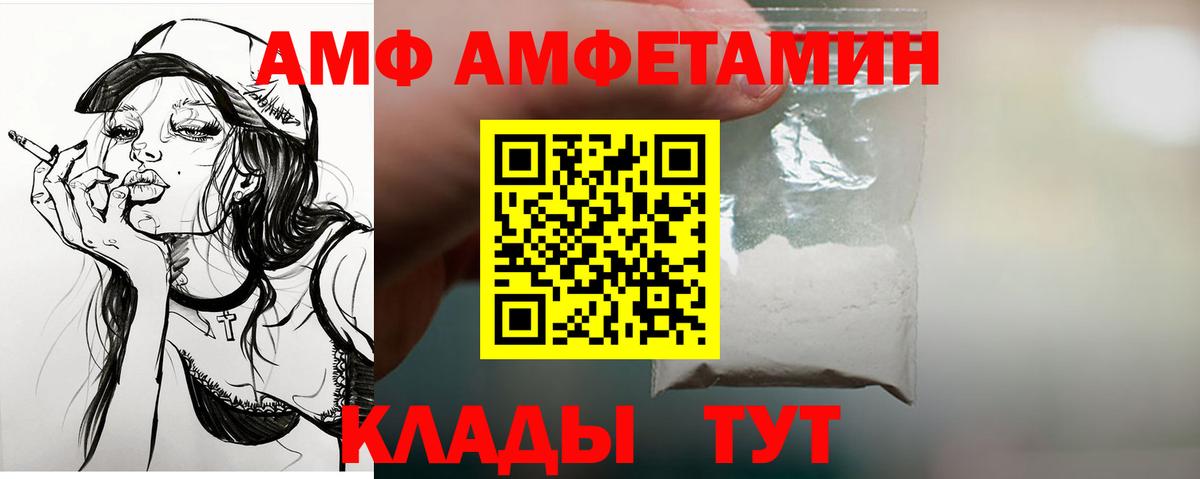 Amphetamine  Вход с VPN  Амфетамин  Amphetamine 98%  Сосновоборск 
