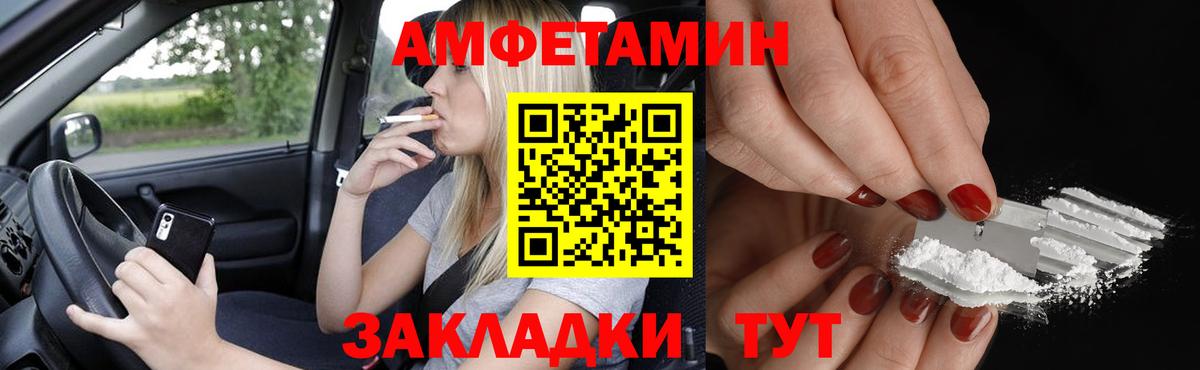 АМФ VHQ Сосновоборск