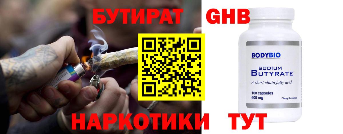 БУТИРАТ оксана  БУТИРАТ  Сосновоборск 