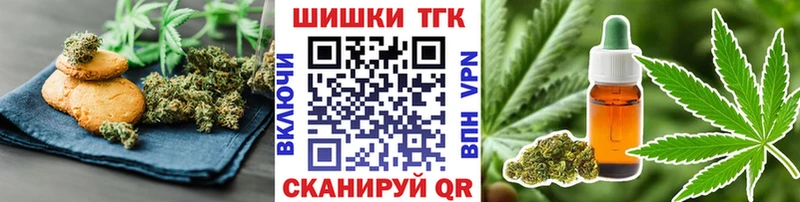 Печенье с ТГК марихуана  Сосновоборск 