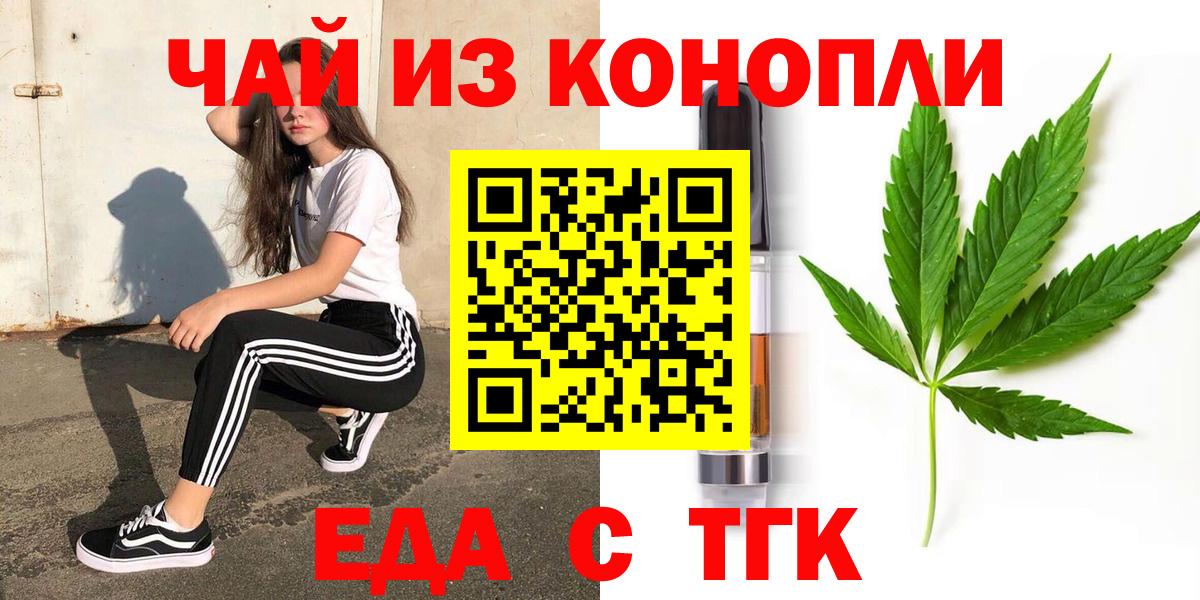 Еда ТГК марихуана Сосновоборск