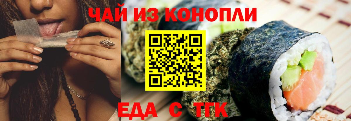 Canna-Cookies марихуана  Сосновоборск 
