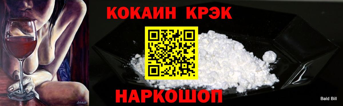 Сосновоборск  Cocaine Columbia  Вход с VPN 