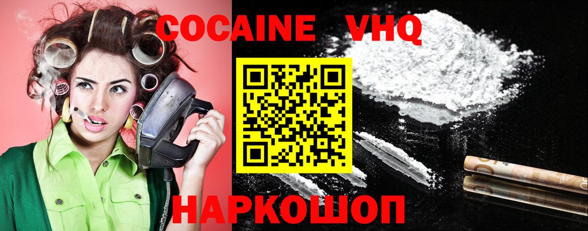 Кокаин FishScale Сосновоборск