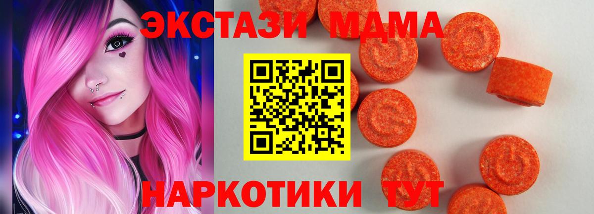 Сосновоборск  Ecstasy  Вход с VPN  ЭКСТАЗИ таблы 