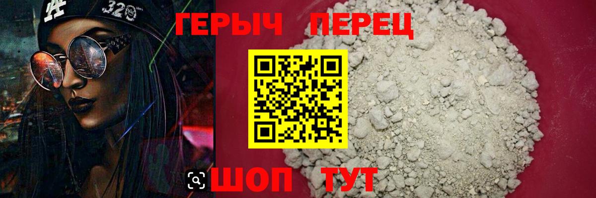 ГЕРОИН  ГЕРОИН герыч  Вход с VPN  Сосновоборск 
