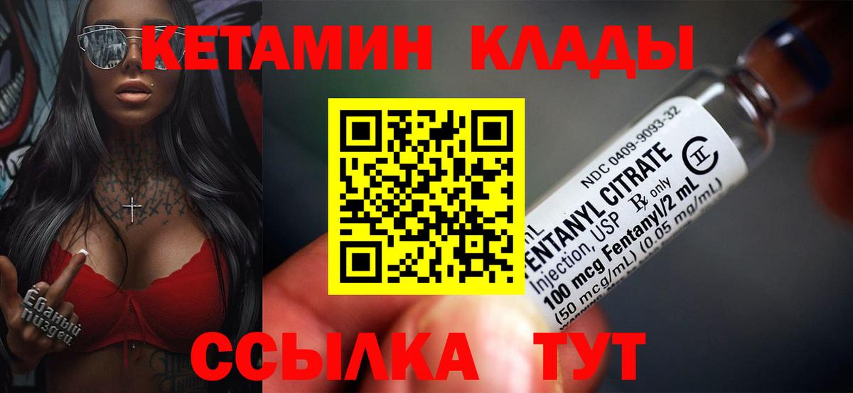 Кетамин ketamine Сосновоборск