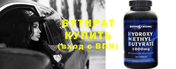 бутират Новый Уренгой
