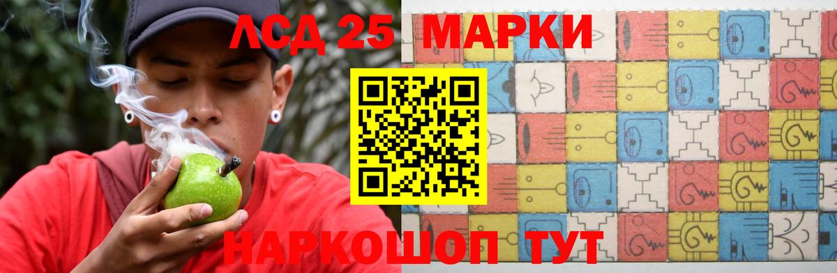 Лсд 25 экстази кислота  Вход с VPN  LSD-25 экстази кислота  Сосновоборск 
