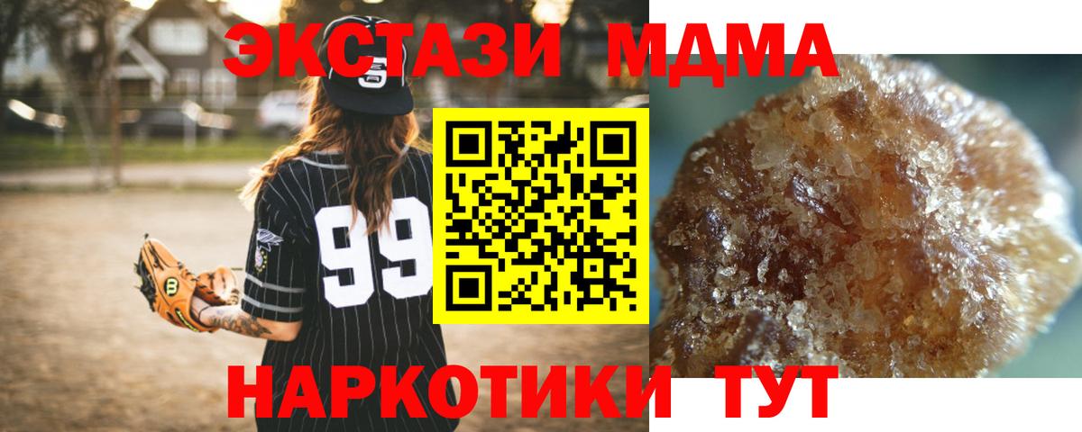 МДМА молли  MDMA VHQ  Сосновоборск 