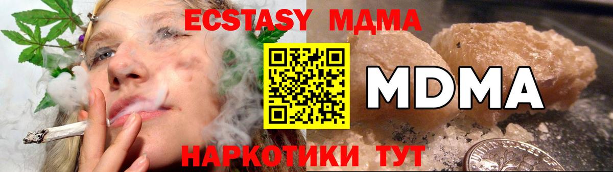 МДМА VHQ Сосновоборск