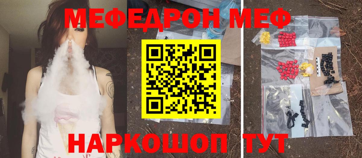 МЕФ мука Сосновоборск