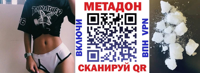 Метадон кристалл Сосновоборск