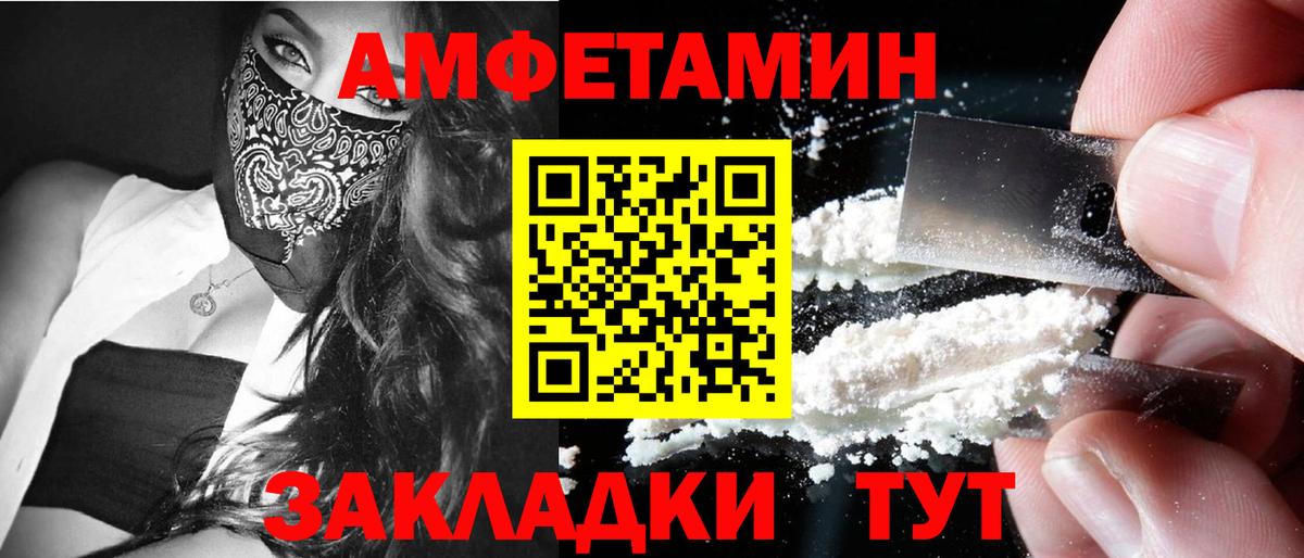 МЕТАМФЕТАМИН  МЕТАМФЕТАМИН пудра  Вход с VPN  МЕТАМФЕТАМИН пудра  Сосновоборск 