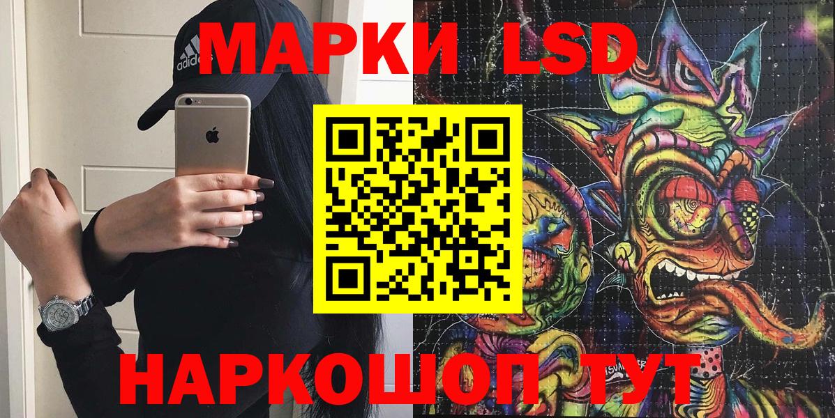 Наркотические марки 1500мкг  Вход с VPN  Сосновоборск 