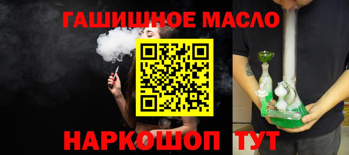 Дистиллят ТГК гашишное масло  где купить наркоту  Сосновоборск  ТГК вейп 