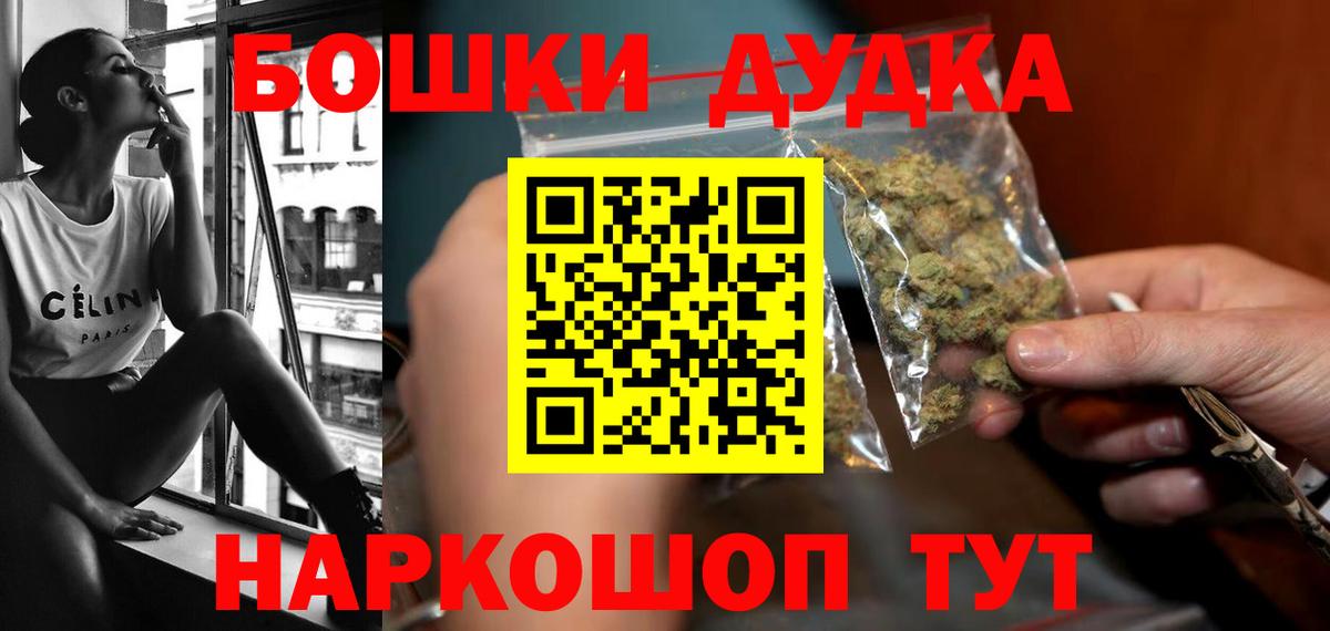 Канабис THC 21% Сосновоборск